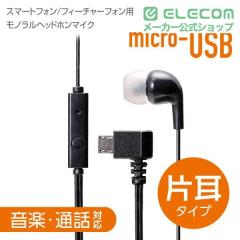 �G���R�� microUSB�ڑ� ���m�����w�b�h�z���}�C�N �C���z���}�C�N ���y�E�ʘb�Ή� �Ў��^�C�v �u���b�N��EHP-MM100MBK