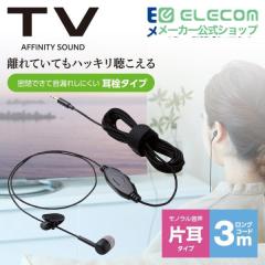 �G���R�� �e���r�p �����^�C�v �w�b�h�z�� �Ў� �C���z�� ��3.5mm 3�� ��10mm�h���C�o�[ �u���b�N 3.0m��EHP-TV10CM3BK