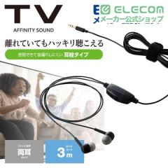 �G���R�� TV �e���r �p �w�b�h�z�� �X�^���_�[�h �J�i���^�C�v �X�e���I �C���z�� ���� ��10mm�h���C�o�[ 3.0m �u���b�N��EHP-TV11C3BK