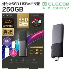 �G���R�� SSD �O�t�� 250GB USB3.2Gen2 �Ǎ��ő�1000MB/�b USB�������^ �|�[�^�u��SSD �X���C�h�� ���� �ϏՌ� USB Type-C / USB-A ����