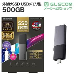 �G���R�� SSD �O�t�� 500GB USB3.2Gen2 �Ǎ��ő�1000MB/�b USB�������^ �|�[�^�u��SSD �X���C�h�� ���� �ϏՌ� USB Type-C / USB-A ����