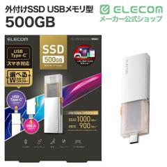 �G���R�� SSD �O�t�� 500GB USB3.2Gen2 �Ǎ��ő�1000MB/�b USB�������^ �|�[�^�u��SSD �X���C�h�� ���� �ϏՌ� USB Type-C / USB-A ����
