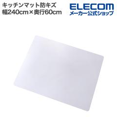�G���R�� �L�b�`���}�b�g ��240�~���s60 �h�L�Y �J�b�g�\ ����~�߃V�[���t�� �N���A��FBWKMCR01