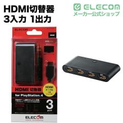 �G���R�� 3��̃Q�[���@��؂�ւ��ł���HDMI�ؑ֊�3����1�o�� �u���b�N��GM-DHSW31BK