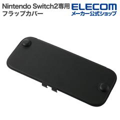 �y�݌ɏ����E���������I�z Nintendo Switch2��p �t���b�v�J�o�[ ���^ �y�� �u���b�N ��GM-NS225DFC01BK