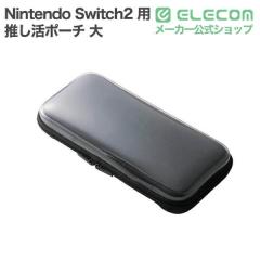 �y�݌ɏ����E���������I�z �G���R�� Nintendo Switch2 �p �������|�[�` �� �N���A�^�C�v �u���b�N ��GM-NS225EVDCBK