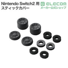 �G���R�� Nintendo Switch2 �p �X�e�B�b�N�J�o�[���G�C�������O �X�e�C�b�N�J�o�[ �G�C�������O �u���b�N ��GM-NS225STCBK