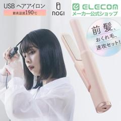 �G���R�� �w�A�A�C���� �~�j �X�g���[�g�A�C���� USB���d�� 190/140/100���ݒ�\ �n��/�G�N�X�e/�E�B�b�O�Ή� �����グ�Ă����Ɏg����