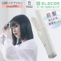 �G���R�� �w�A�A�C���� �~�j �X�g���[�g�A�C���� USB���d�� 190/140/100���ݒ�\ �n��/�G�N�X�e/�E�B�b�O�Ή� �����グ�Ă����Ɏg����