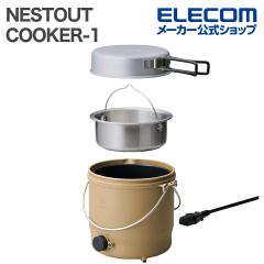 �G���R�� NESTOUT �d�C������ COOKER-1 500W 800mL ���[�P�[�X�t �P�[�u����1.0m �T���h�x�[�W�� ��HAC-NECK01BE
