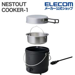 �G���R�� NESTOUT �d�C������ COOKER-1 500W 800mL ���[�P�[�X�t �P�[�u����1.0m �u���b�N ��HAC-NECK01BK