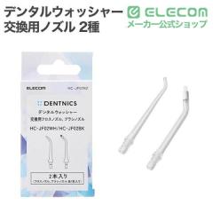 �G���R�� ���o���� �����p�m�Y�� �y �f���^���E�H�b�V���[ HC-JF02�V���[�Y ��p �z �ւ��m�Y�� 2�{��HC-JF02NZ