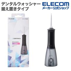 �G���R�� �f���^���E�H�b�V���[ DENTNICS �����u���^�C�v ���`�E���C�I���d�r 4���[�h IPX7 �������[�@�\���� �u���b�N ��HC-JF03BK