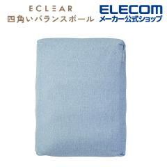 �y�݌ɏ����E���������I�z �G���R�� �G�N���A�X�|�[�c �o�����X�{�[�� �l�p�� 55cm �X�N�G�A�^ �t�@�u���b�N�J�o�[�t�� ���C�g�u���[ ��H