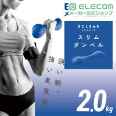 �G���R�� �_���x�� �X�����^�C�v 2.0���� �؃g�� 1���� �����₷�� �u���[ �G�N���A�X�|�[�c ��HCF-DBS20BU