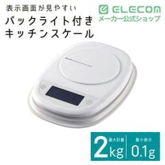 �G���R�� �L�b�`���X�P�[�� �f�W�^�� �͂��� �ŏ� 0.1g �ő� 2kg �z���C�g �����d���I�t ���₷���o�b�N���C�g �p�� ���َq��� �������