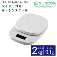 �G���R�� �L�b�`���X�P�[�� �f�W�^�� �͂��� �ŏ� 0.1g �ő� 2kg �^�C�}�[�@�\ �z���C�g �����d���I�t ���₷���o�b�N���C�g �p�X�^�ɕ�