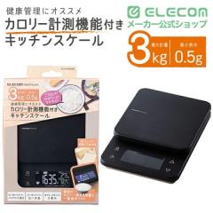 �G���R�� �L�b�`���X�P�[�� �f�W�^���X�P�[�� �v�ʊ� �͂��� �ő�3kg 0.5g�P�� �o�b�N���C�g�t�� �J�����[�v�� �Y�������ʌv�� 3��o�^��