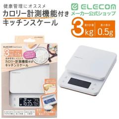 �G���R�� �L�b�`���X�P�[�� �f�W�^���X�P�[�� �v�ʊ� �͂��� �ő�3kg 0.5g�P�� �o�b�N���C�g�t�� �J�����[�v�� �Y�������ʌv�� 3��o�^��