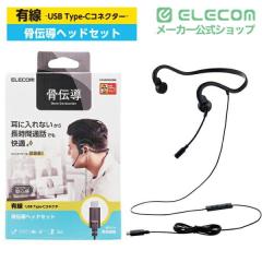 �G���R�� ���`���C���z�� �����ǂ��Ȃ� �w�b�h�Z�b�g �}�C�N�t�� �L�� USB Type C�ڑ� �l�b�N�o���h�^�C�v ����t��(�����p) �e�����[�N 