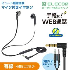 �G���R�� �w�b�h�Z�b�g �C���z�� �C���i�[�C���[ 3.5��4�� ���� �Z�~�I�[�v�� �~���[�g�X�C�b�`�t�� �ϊ��P�[�u���t �C�����C���R���g��