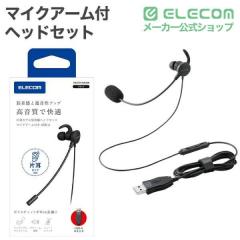 �G���R�� �w�b�h�Z�b�g �Ў� �L�� USB �ڑ� �J�i���^ �}�C�N�t�� ������ ���ʒ��� �~���[�g�@�\ �y Windows Mac Chrome LINE ZOOM Meet T