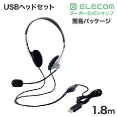 �G���R�� USB �w�b�h�Z�b�g �}�C�N���t�H�� �v�d�a���� �������^ �I�[�o�[�w�b�h�^�C�v �t�r�a�w�b�h�Z�b�g 1.8m �V���o�[��HS-FBE01USV