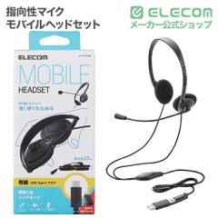 �G���R�� �w�b�h�z�� �w�b�h�Z�b�g �P��w���� �}�C�N�t�� �L�� USB �ڑ� �X�e���I �I�[�o�[�w�b�h �܂肽���ݎ� �X���� �yType-C/USB-A