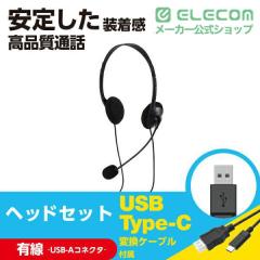 �G���R�� �w�b�h�z�� �w�b�h�Z�b�g ���w���� �}�C�N�t �L�� USB�ڑ� �X�e���I ���� �I�[�o�[�w�b�h�^ �^�C�vC�ϊ��P�[�u���t �e�����[�N 
