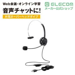 �G���R�� �w�b�h�Z�b�g �Ў� �L�� �I�[�o�[�w�b�h USB �ڑ� �e�����[�N WEB��c �I�����C������ �u���b�N ��HS-HP29UBK