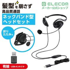 �G���R�� �w�b�h�Z�b�g �l�b�N�o���h �L�� ���� USB �܂肽���ݎ� �y�� �� ��HS-NB06UBK