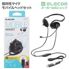 �G���R�� �w�b�h�z�� �w�b�h�Z�b�g �P��w���� �}�C�N�t�� �L�� USB �ڑ� �X�e���I �l�b�N�o���h �܂肽���ݎ� �R���p�N�g �yType-C/USB-