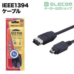 �y�݌ɏ����E���������I�z �G���R�� IEEE1394�P�[�u�� IEEE1394�P�[�u���i4�s��-6�s���j �u���b�N 1m��IE-461BK