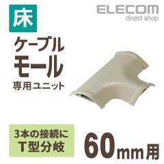 y݌ɏEIz GR p[P[uJo[ ڑjbg T^ x[W 60mmLD-GAT47