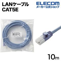 �G���R�� CAT5E���� LAN�P�[�u�� EU RoHS�w�ߏ��� CAT5E �Ή� �ܐ܂�h�~ CAT5E���� LAN�P�[�u�� 10m �c���܂�h�~CAT5E���� LAN�P�[�u��