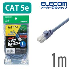 �G���R�� CAT5E���� LAN�P�[�u�� �����P�[�u�� �C���^�[�l�b�g�P�[�u�� �P�[�u�� 1m �c���܂�h�~ Cat5 E �B�v���e�N�^�ƐV�f�ރR�l�N�^