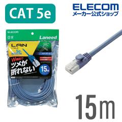 �y�݌ɏ����E���������I�z �G���R�� CAT5E���� LAN�P�[�u�� �����P�[�u�� �C���^�[�l�b�g�P�[�u�� �P�[�u�� Cat5 E �c���܂�h�~ 15m �u