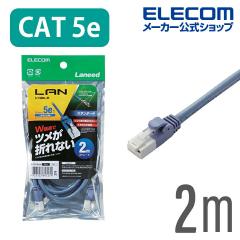 �G���R�� CAT5E���� LAN�P�[�u�� �����P�[�u�� �C���^�[�l�b�g�P�[�u�� �P�[�u�� 2m �c���܂�h�~ Cat5 E �v���e�N�^�ƐV�f�ރR�l�N�^��