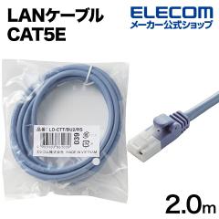 �G���R�� CAT5E���� LAN�P�[�u�� EU RoHS�w�ߏ��� CAT5E ���� �ܐ܂�h�~ CAT5E���� LAN�P�[�u�� 2m �c���܂�h�~CAT5E���� LAN�P�[�u��