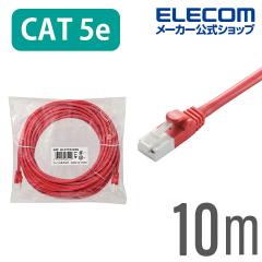 �G���R�� CAT5E���� LAN�P�[�u�� �����P�[�u�� �C���^�[�l�b�g�P�[�u�� �P�[�u�� 10m �c���܂�h�~ RoHS�w�ߏ��� ���b�h ��LD-CTT/R10/RS