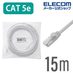 �G���R�� CAT5E���� LAN�P�[�u�� �����P�[�u�� �C���^�[�l�b�g�P�[�u�� �P�[�u�� �c���܂�h�~ 15m �z���C�g �ȈՃp�b�P�[�W�d�l ��LD-CT
