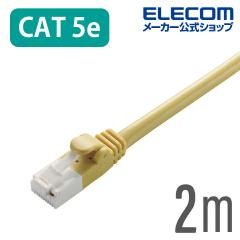 �G���R�� CAT5E���� LAN�P�[�u�� �����P�[�u�� �C���^�[�l�b�g�P�[�u�� �P�[�u�� 2m �c���܂�h�~ RoHS�w�ߏ��� �C�G���[ ��LD-CTT/Y2/RS