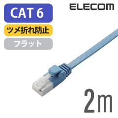 �y�݌ɏ����E���������I�z �G���R�� Cat6���� LAN�P�[�u�� �����P�[�u�� �C���^�[�l�b�g�P�[�u�� �P�[�u�� �c���܂�h�~ �t���b�g�P�[�u