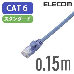�G���R�� CAT6���� LAN�P�[�u�� �����P�[�u�� �C���^�[�l�b�g�P�[�u�� �P�[�u�� 0.15m �u���[ ��LD-GPN/BU015