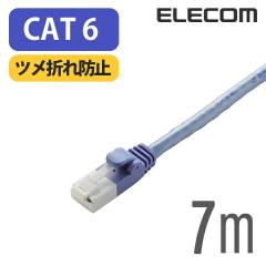 �G���R�� Cat6���� LAN�P�[�u�� �����P�[�u�� �C���^�[�l�b�g�P�[�u�� �P�[�u�� �c���܂�h�~ EU RoHS�w�ߏ��� 7m �ȈՃp�b�P�[�W ��LD-G