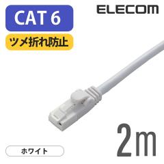 �G���R�� Cat6���� LAN�P�[�u�� �����P�[�u�� �C���^�[�l�b�g�P�[�u�� �P�[�u�� �c���܂�h�~ EU RoHS�w�ߏ��� 2m �ȈՃp�b�P�[�W ��LD-G