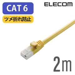�G���R�� Cat6���� LAN�P�[�u�� �����P�[�u�� �C���^�[�l�b�g�P�[�u�� �P�[�u��  �c���܂�h�~ RoHS�w�ߏ��� 7m �C�G���[ ��LD-GPT/Y7/RS