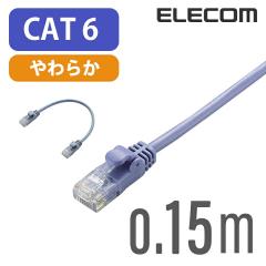 �G���R�� Cat6���� LAN�P�[�u�� �����P�[�u�� �C���^�[�l�b�g�P�[�u�� �P�[�u�� Gigabit ���炩�P�[�u�� 0.15m �u���[ ��LD-GPY/BU015