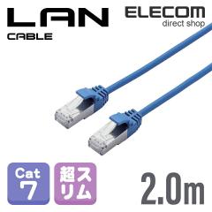 �G���R�� Cat7���� LAN�P�[�u�� �X����  �����P�[�u�� �C���^�[�l�b�g�P�[�u�� �P�[�u�� �X�����P�[�u�� 2m �u���[ ��LD-TWSS/BU2