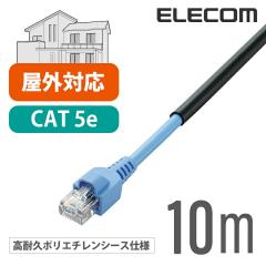 �G���R�� Cat5e�Ή� LAN�P�[�u�� �����P�[�u�� �C���^�[�l�b�g�P�[�u�� �P�[�u�� �ǂ������ĉ��O�z���ł��鉮�O �p Cat5 E 10m ��LD-VA